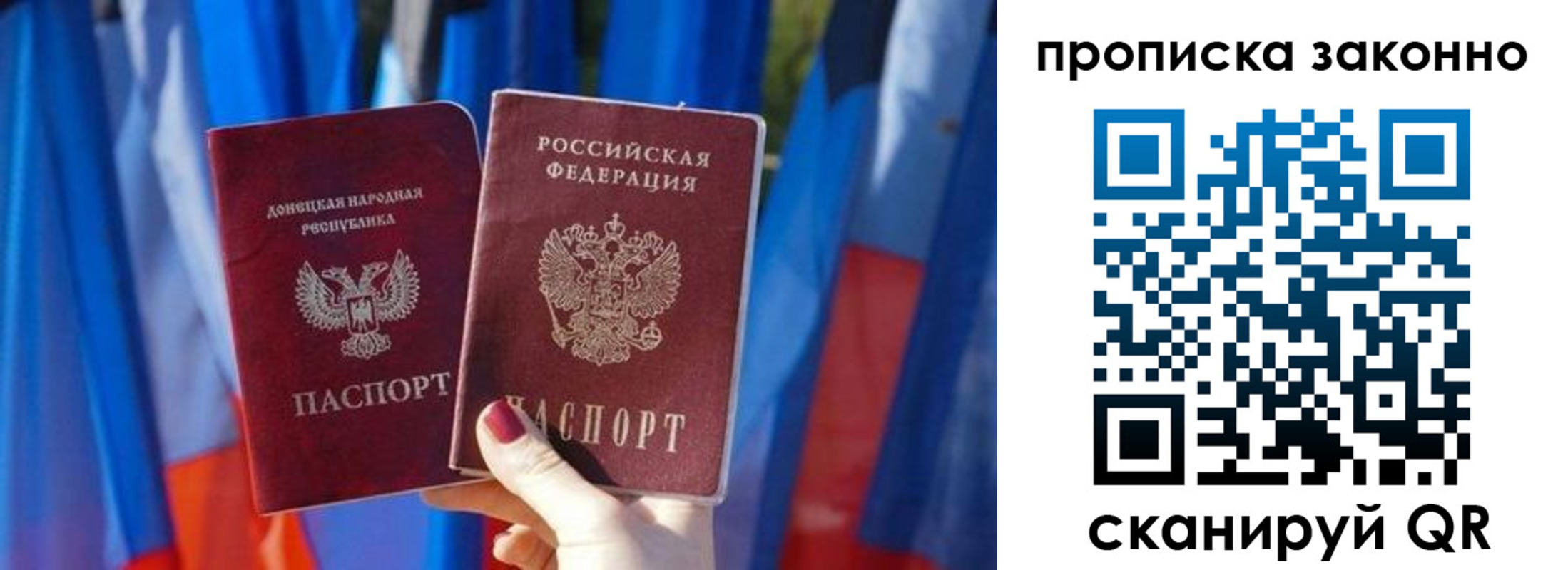 временная регистрация 2025 в Славгороде