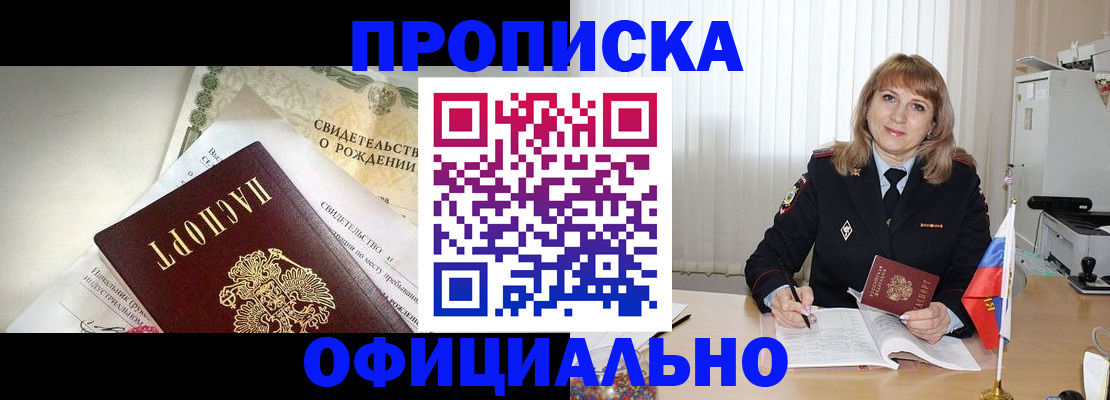 найти адрес прописки в Славгороде