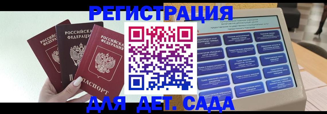 временная прописка в Славгороде